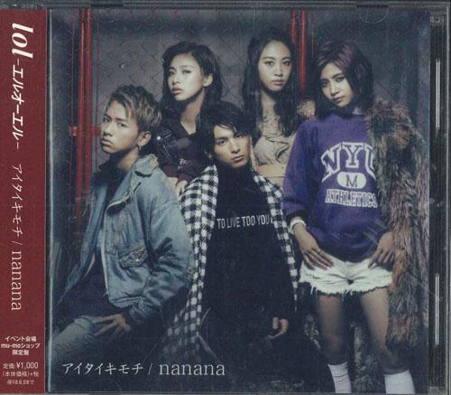 CD LOL Aitai Kimochi Nanana mumo Shop AVC183948 AVEX TRAX 2017 Япония Оби Японский Поп-Рок Б/у