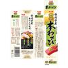 Master Japanese Wasabi 33 г x 2 бутылки S&B