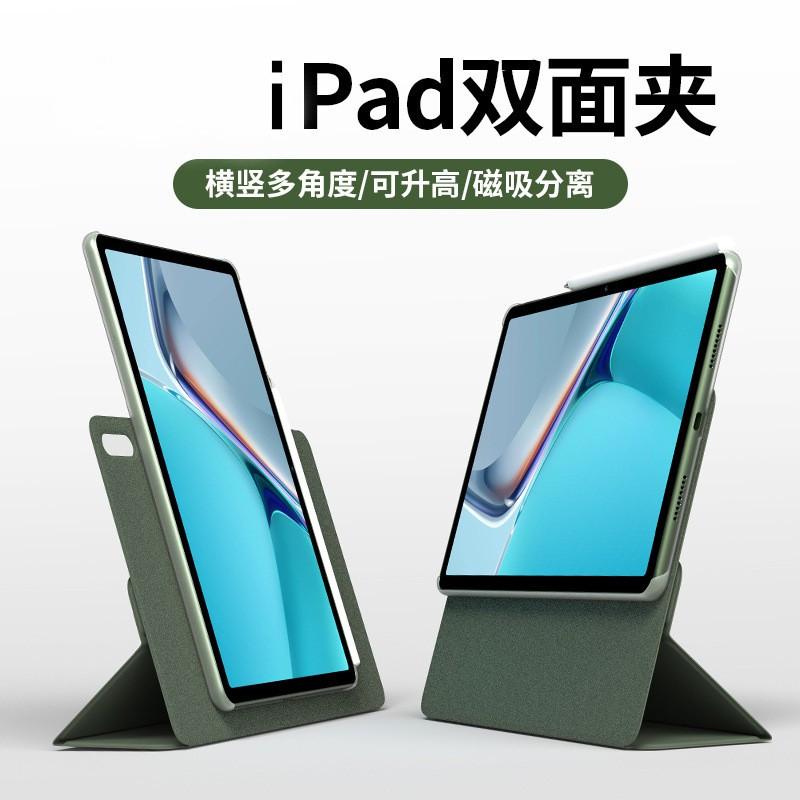 Чехол для iPad Pro 11 дюймов 2021 года, магнитный, съемный, жесткий корпус, с подставкой, вращающейся на 360°, функция сна/пробуждения
