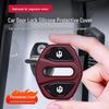 Силиконовая накладка на замок двери автомобиля: Подходит для Leapmotor B10/B01/C10/C01/C11/C16, Амортизирующий защитный чехол