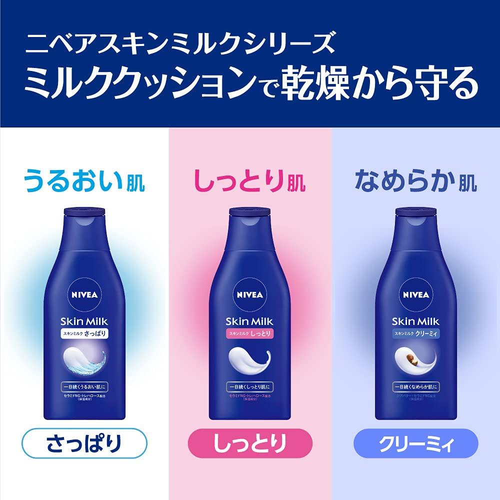 Молочко для тела NIVEA 200 г (Увлажняющий)