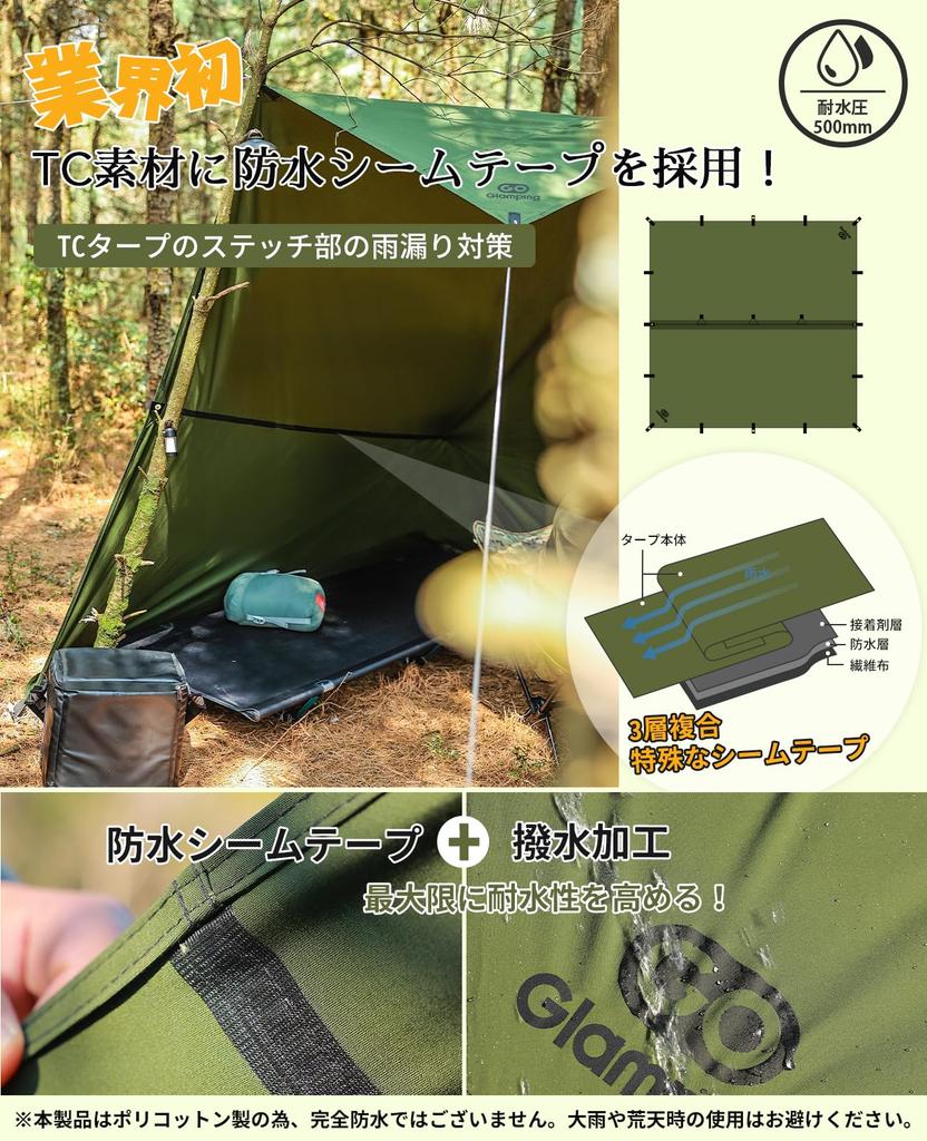 GOGlamping Square Tarp TC Square Tarp Polycotton Bonfire Safe Loops and Special Waterproof Tape 500mm Water Pressure Resistant Water Repellent Light