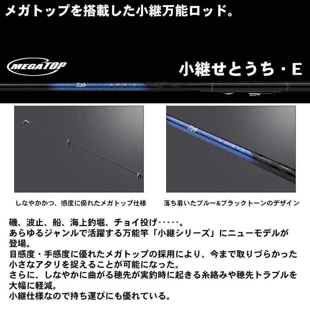 Daiwa Удочка для рыбалки на причале Удочка для рыбалки на море Setouchi/E 2-39/E