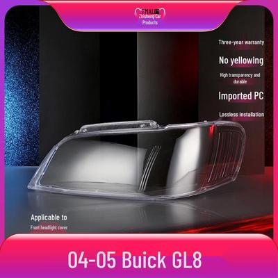 Крышка фары для 04-05 Buick GL8: Линза, корпус и маска для старой модели