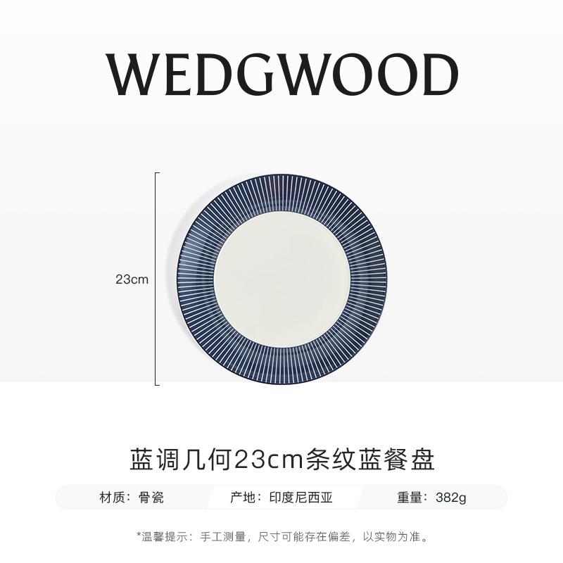 WEDGWOOD GIO BLUE Geometric Bone Porcelain Tableware Plates