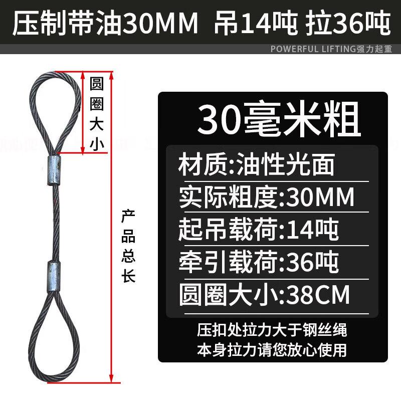 Jundingying Oily Pressed Steel Wire Rope Sling