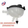 Compatible Radiator Expansion Tank for Mercedes W204/W203/W212 (Part No. 2045000549)