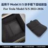 For Tesla Model X/S 2023-2026 Central Control Armrest Box Silicone Pad Storage Water Cup Holder Modification Accessories Tools