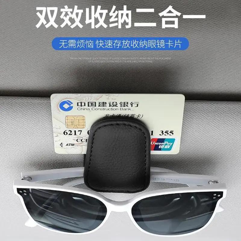 Многофункциональный автомобильный держатель для солнцезащитных очков, автомобильный магнитный кожаный держатель для карточек, держатель для билетов, солнцезащитный козырек, зажим для очков, декоративные аксессуары