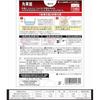 Marumiya Gyumeshi no Moto (Takikomi Gohan Moto) 3 Go 190g