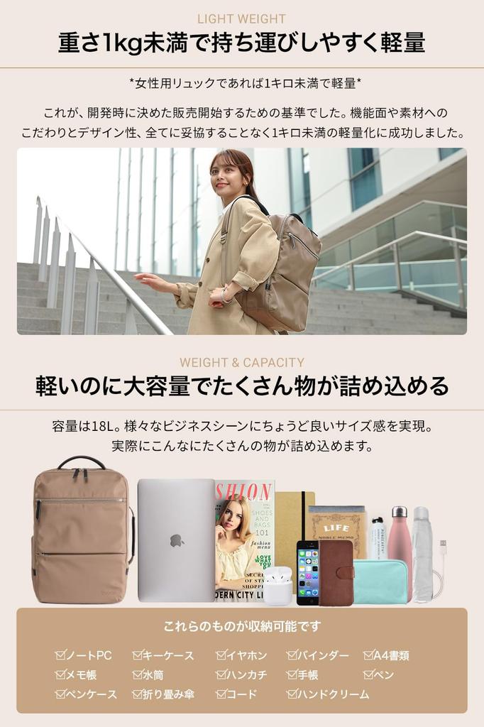 [Evoon] Multi-Business Backpack Emma Backpack Women's Business Backpack Lightweight Less Than 1kg Women's Backpack Can Hold 15.6 Inch PC 18L (Beige)