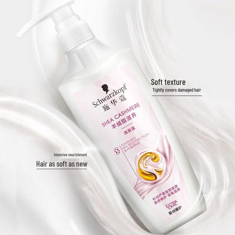 Schwarzkopf Кашемировый липидный питательный шампунь