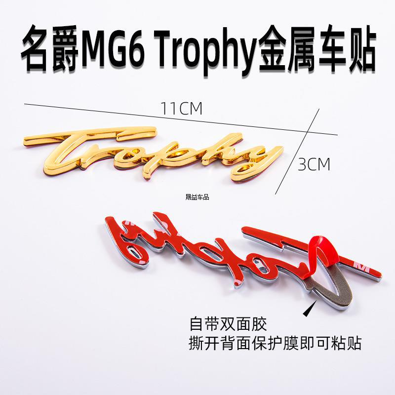 Новый логотип MG6 Trophy Английский логотип Персонализированная памятная наклейка на автомобиль Высококачественный металлический боковой логотип для кузова Модификация
