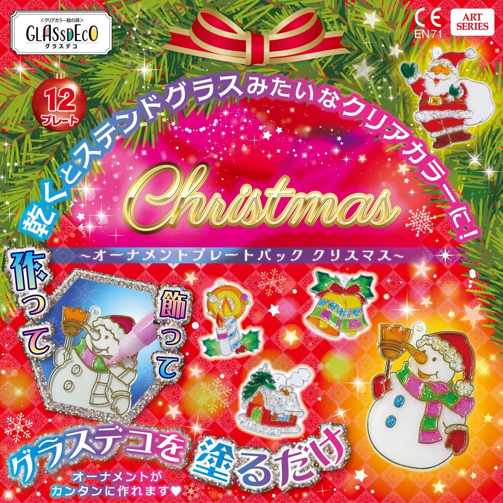 Набор декоративных тарелок Yamato Glass Deco Christmas GDP-X1