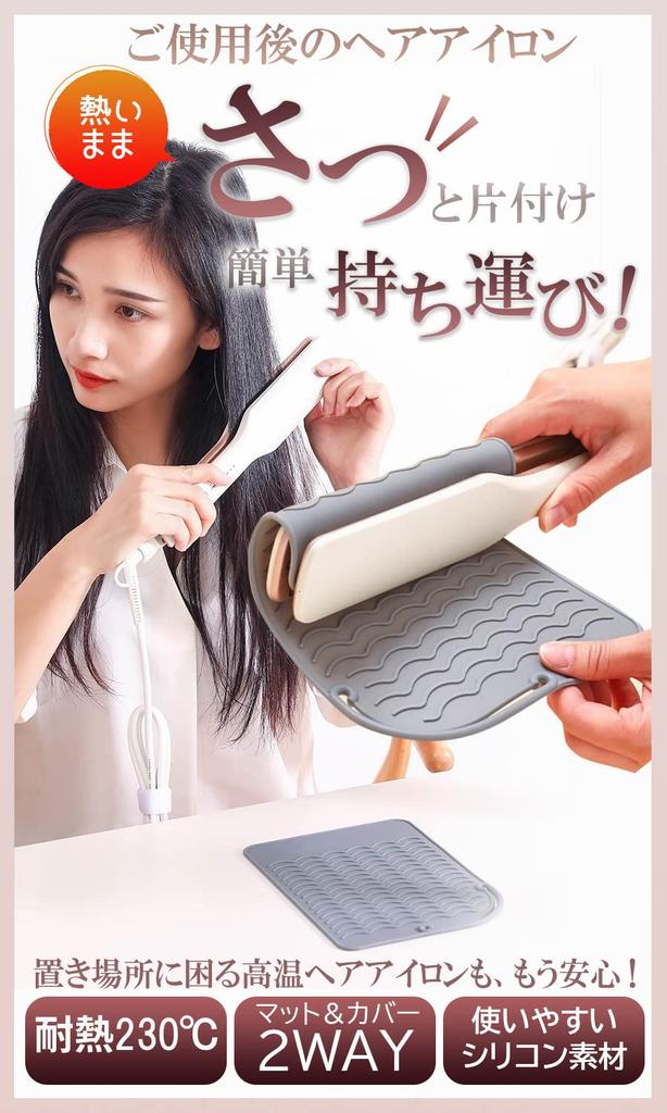 Hamth9 Чехол для щипцов для завивки, чехол для щипцов для завивки, держатель для щипцов для завивки, коврик для утюга, силиконовый, термостойкий (Светло-серый)