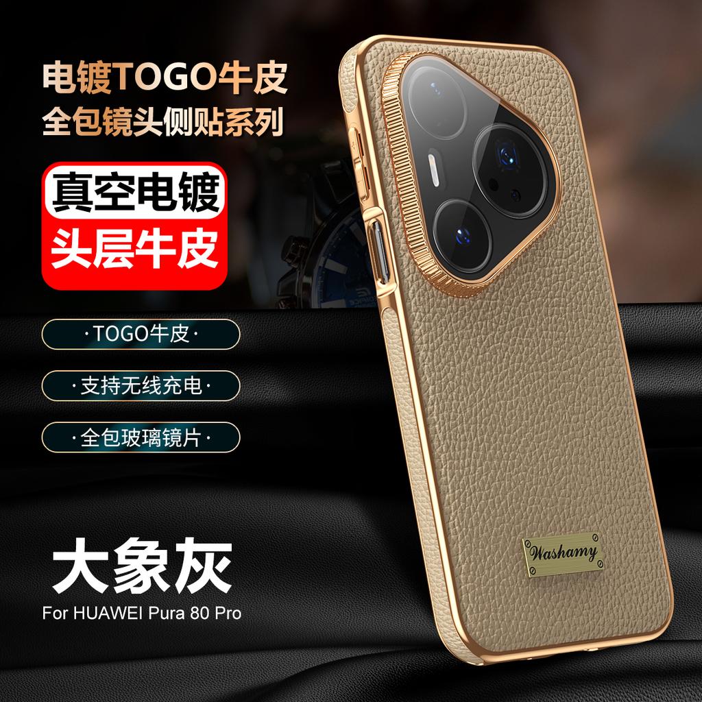 Чехол для Huawei Pura 80 70 Pro Plus Ultra, Металлический каркас, обтянутый натуральной кожей, Защита всей поверхности объективов камеры, Противоскользящая накладка