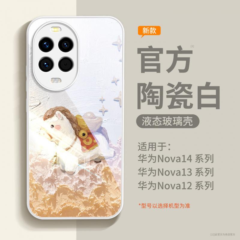 Подходит для чехла мобильного телефона Huawei nova14pro, новый чехол nova15pro красный продвинутое ощущение 13Ultra полностью закрывающий.