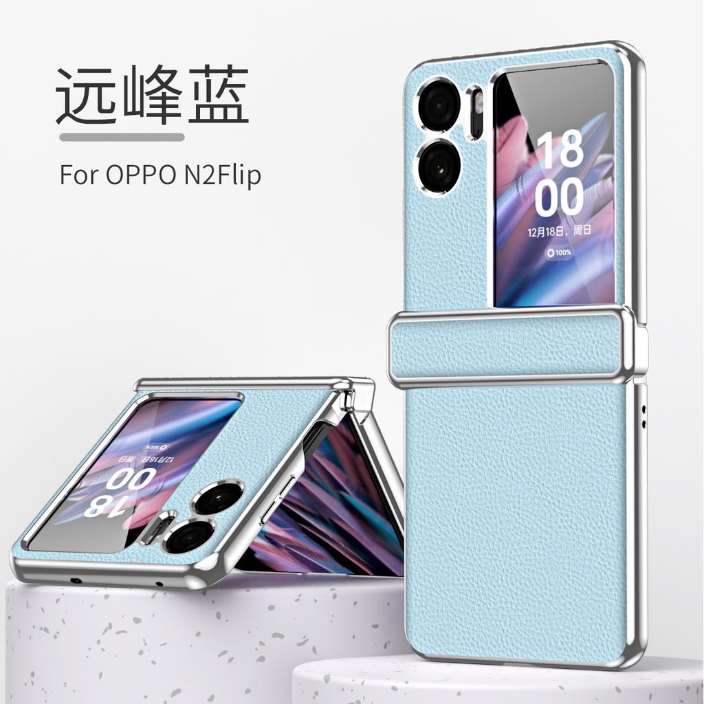 Роскошный узор личи подходит для чехла мобильного телефона OPPO find n2 flip, складной экран, однотонный, полностью закрывающий шарнир, противоударный чехол