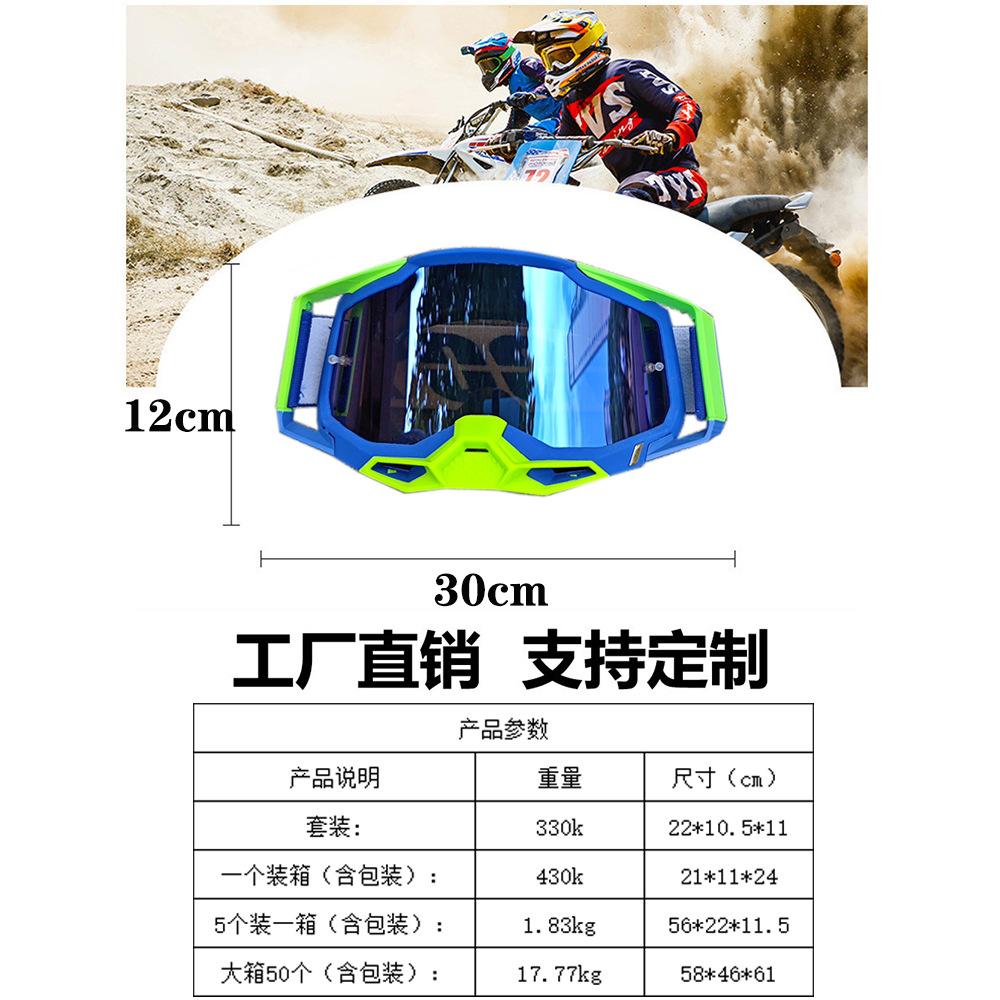 New sports glasses for outdoor cycling, off-road goggles set, motorcycle helmet glasses, windproof