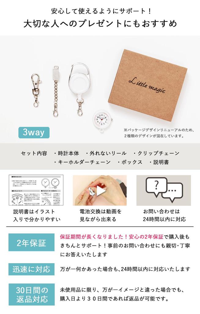 [Little Magic] Часы медсестры, карманные часы, цветные 34 мм (глазурь colore34GRG)