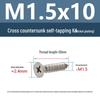 YiguYigu Nickel-Plated Phillips Flat Head Self-Tapping Screws M1-M5, Carbon Steel