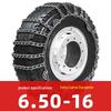 Утолщенные цепи противоскольжения для грузовиков Dongfeng, FAW, Sinotruk, Jiangling, Yuejin