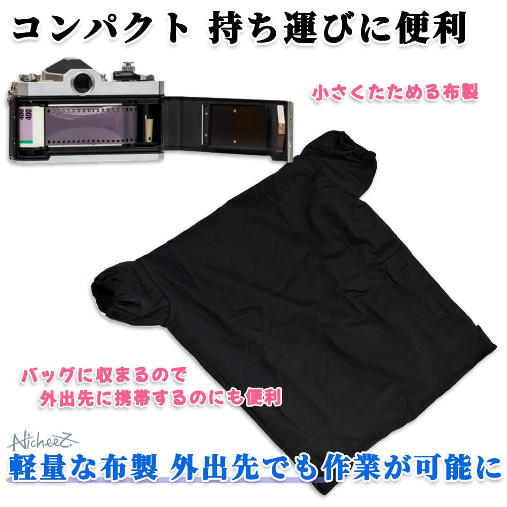 Nicheez Dark Bag Film Change Bag for Developing Darkroom