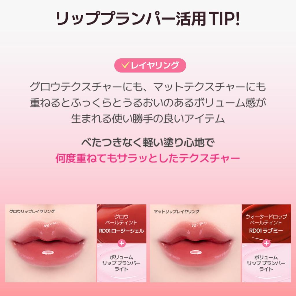 BANILACO Volume Lip Plumper 02 Maxi Plump Lips Lip Base Lip Gloss [Banilaco] 3.8g