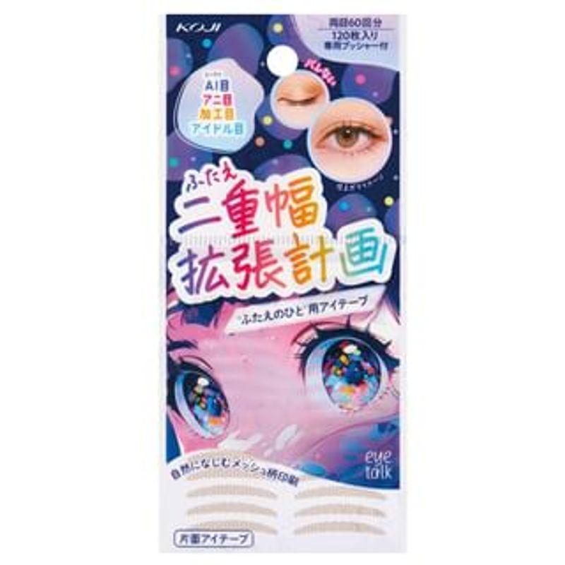 Koji - Eye Talk Расширяющая лента для век