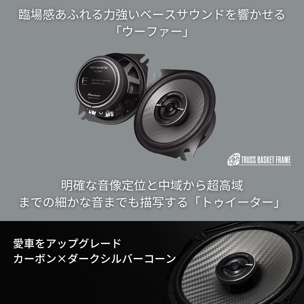 Pioneer 10cm Custom Fit Coaxial Audio Speakers TS-F1050 2-Way High-Resolution (Carrozzeria)