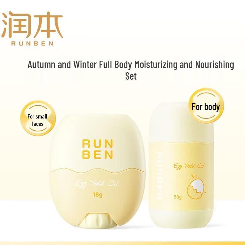 RUNBEN Baby Egg Yolk Oil Skincare Duo
