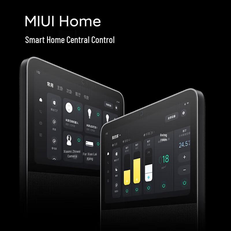 Xiaomi Smart Home Screen 10