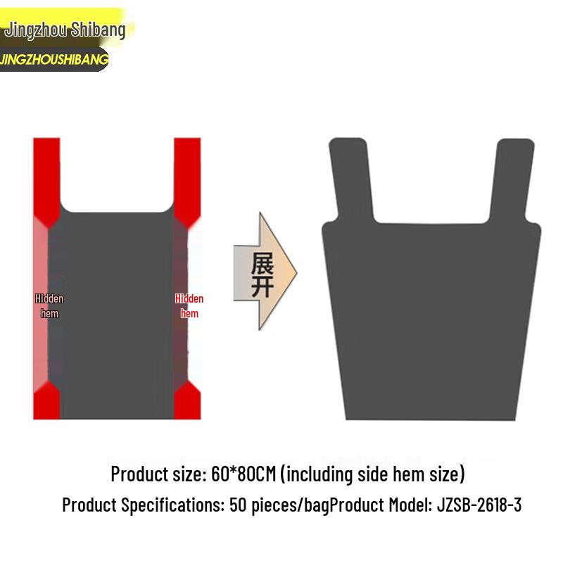 Jingzhou Shibang Thickened Black Vest-Style Trash Bags