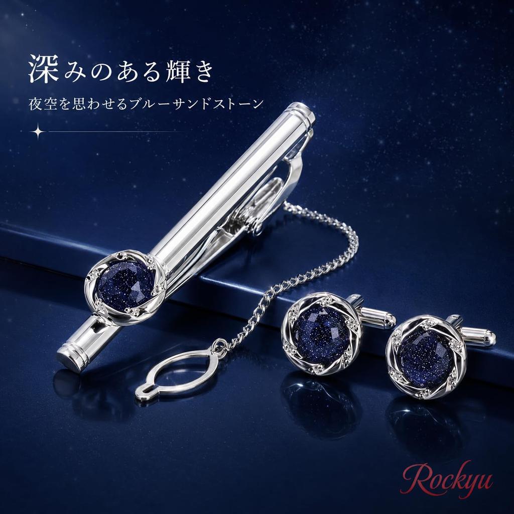Rockyu Cufflinks Tie Pin Set for Blue Sandstone Stainless 17mm & Men, Steel,