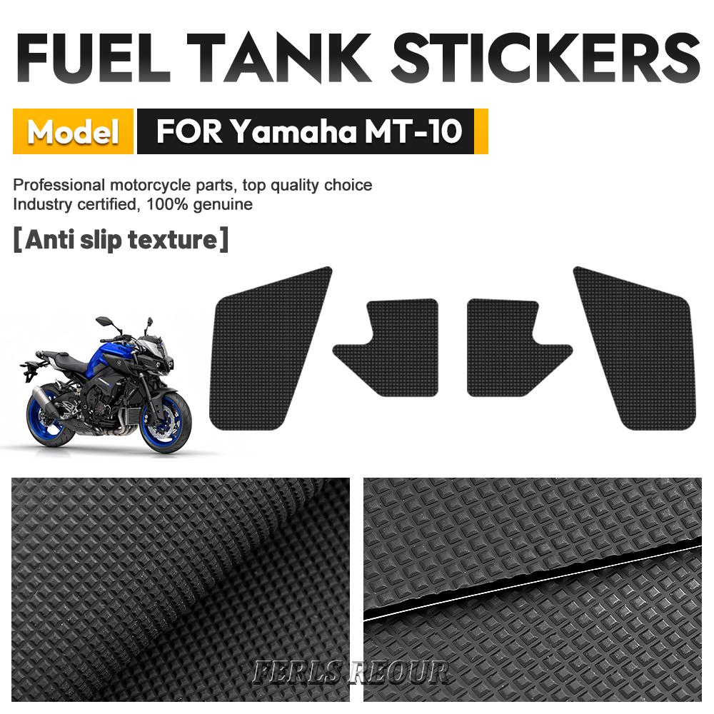 Для Yamaha MT-10 2016 -2025 мотоциклетная наклейка защитная накладка на бак силиконовая противоскользящая и устойчивая к царапинам