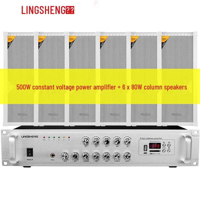Lingsheng Outdoor Waterproof Public Address System CN plug (adapter included) (CN version)