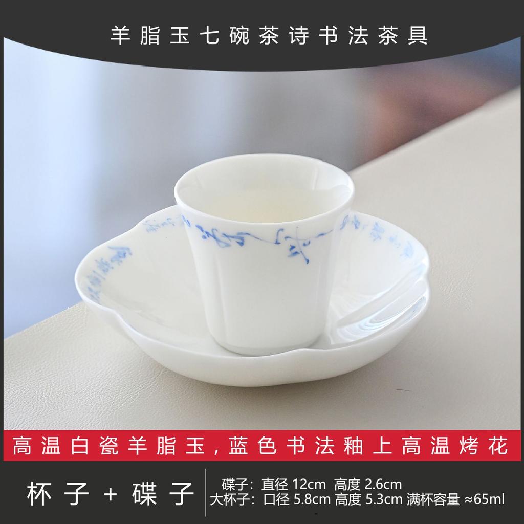 Forbidden City Merchandise Suet Jade White Porcelain Cover Bowl Teacup Ceramic Tea Set Tea Bowl Sancai Tea Set Household Kung Fu Tea Set