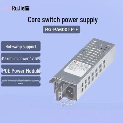 Модуль питания коммутатора Ruijie RG-PA600I-P-F