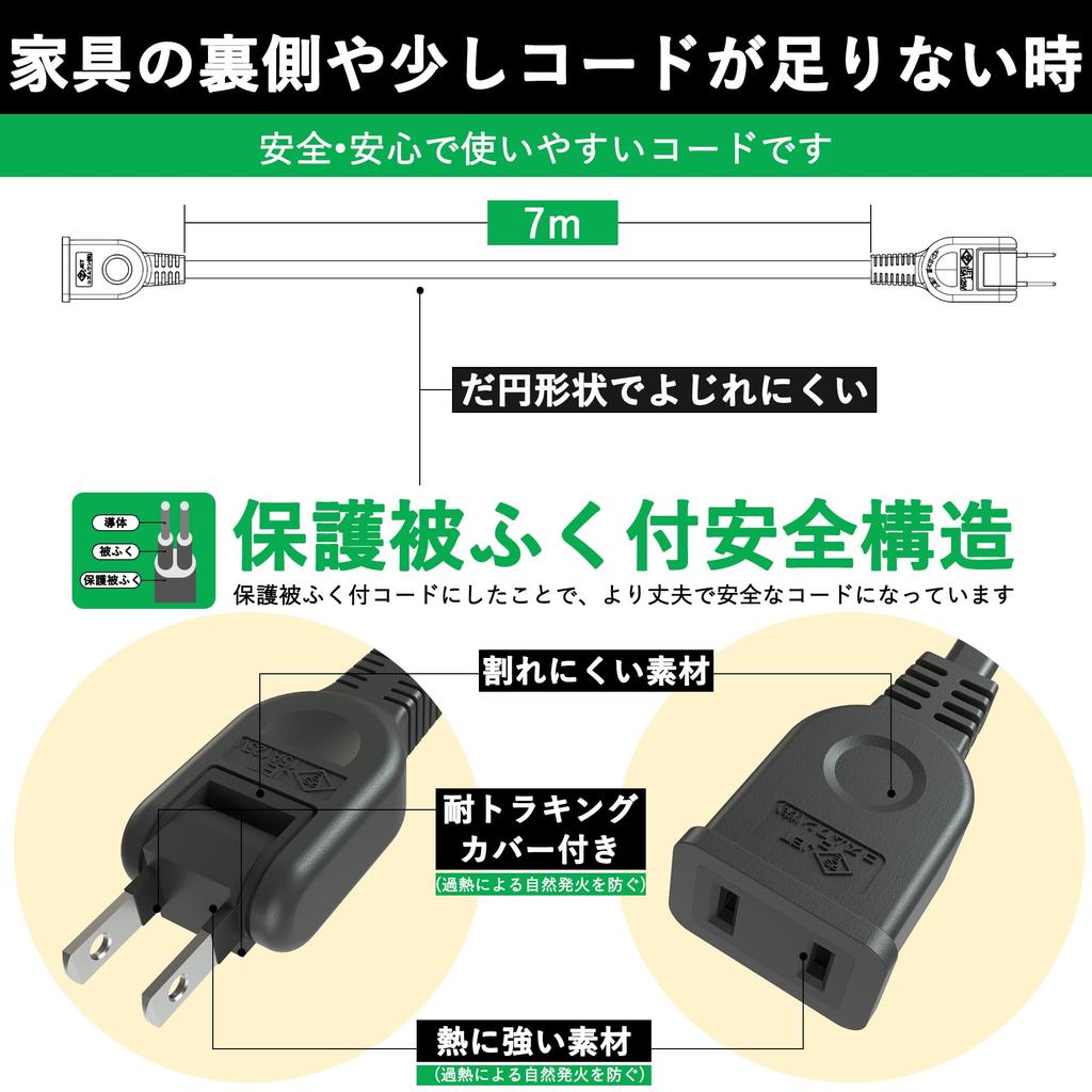 FUMITAKE 7 м Черный Удлинитель, Длинный, Тонкий, 15А, Соответствует RoHS, Уличный, Однопортовый, 125В, Поворотная вилка, Стильный, Сертифицирован PSE, Отслеживание