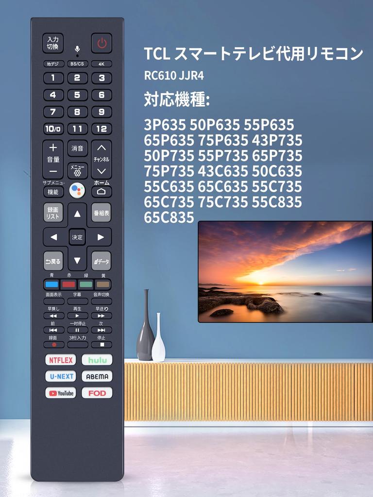 TV Voice Remote Control RC610JJR4 for TCL TV Remote Control TCL 4K Smart TV Remote Control Compatible Remote Control Applicable Models (RC610-JJR4)