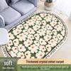 Овальный кристальный бархатный ковер для гостиной, спальни и журнального столика
