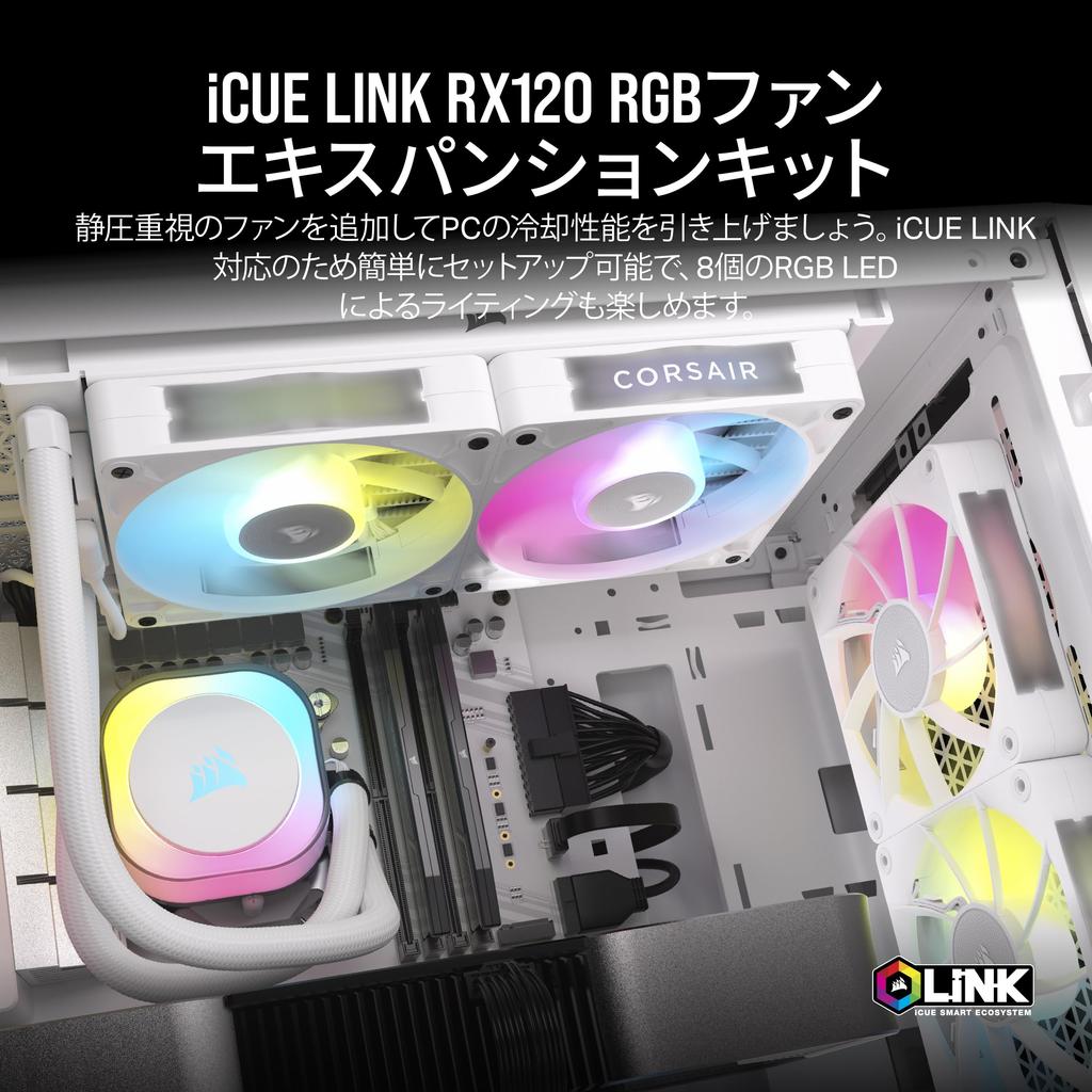 CORSAIR iCUE LINK RX120 RGB Комплект расширения, 120-мм ШИМ-вентилятор для корпуса ПК, Одиночная упаковка, Белый (CO-9051021-WW)