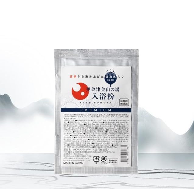 HARVES Kanayama Bath Powder of Hot Spring Hot Spring Bath Hot Spring Hot Spring Kanayama Natural Fukushima Forest Scent Oku-Aizu (Set 5) - Cosmetics,