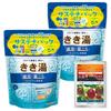 Kikiyu Calcium Carbonated Water Bath Clean 360g X 2 1 Sachet Included Ramune Scent Carbonated Bath Salt