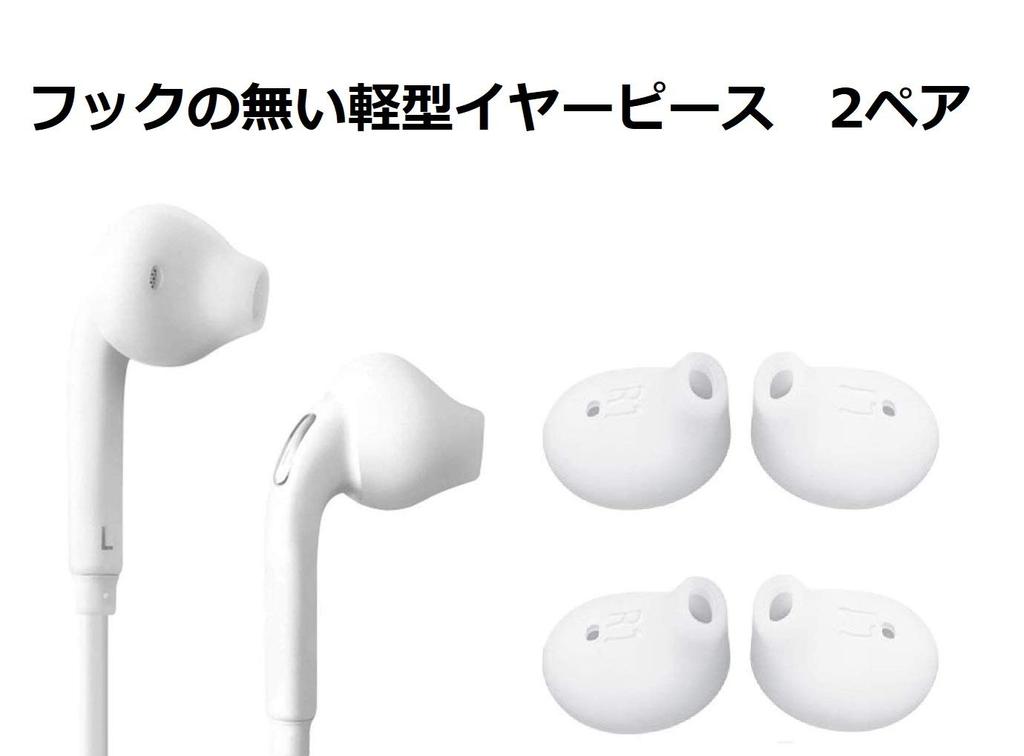 Совместимость наушников с SONY Улучшенная посадка Улучшенный комфорт при ношении 2 пары наушников с крючком 2 пары чехлов для наушников Light Type 4 пары ушных вкладышей