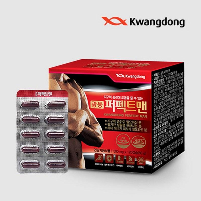 Guangdong Perfect Man мужская пищевая добавка 240 капсул, запас на 60 дней, содержит октакозанол мака, 2 единицы, 240 таблеток, 2 единицы