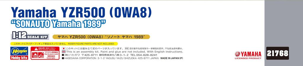 Hasegawa Yamaha YZR500 Sonauto Yamaha 1989 Plastic Model Kit 21768 1/12 (0WA8) (Motorcycle)