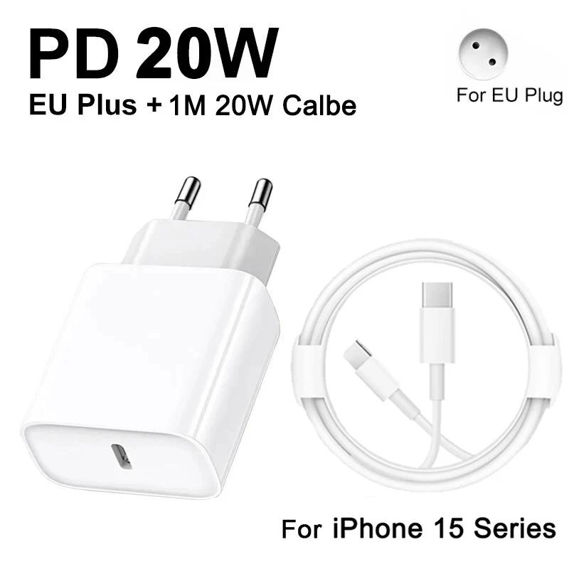 Для iPhone 16 15 Samsung PD 20W USB Type C зарядное устройство для быстрой зарядки адаптер питания Type C кабель настенное зарядное устройство для телефона быстрая зарядка штекер