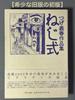 [Б/У] Цугэ Ёсихару Цугэ Ёсихару Сборник работ Винтовой тип Старое издание Сэйрин Когэйся