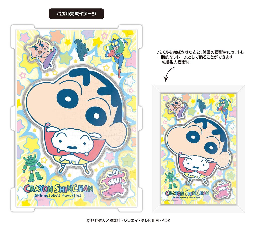 Ensky Crayon Favorites 40 x 28 x cm Cap Cell Jigsaw Puzzle 279 Pieces Shin-chan Shinnosuke's 1.5 CC-JG03